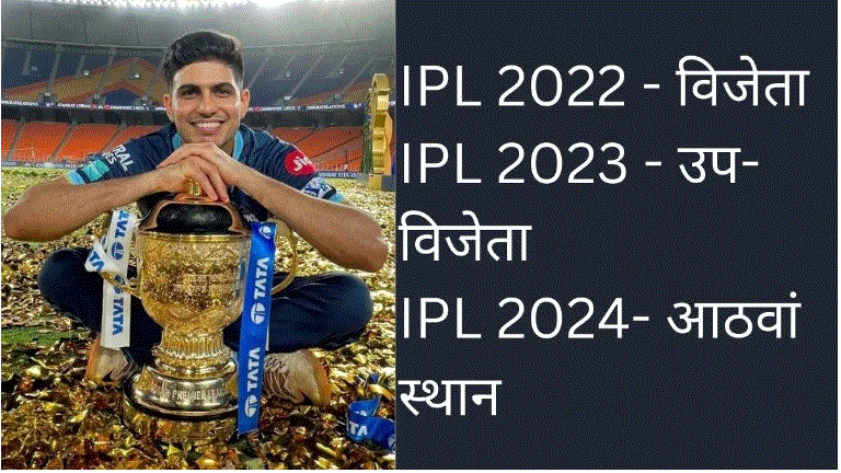 Photo of IPL 2025: शुभमन गिल को नीलामी में उतरने का है मन, गुजरात टाइटंस कप्‍तान बनाने पर अड़ी