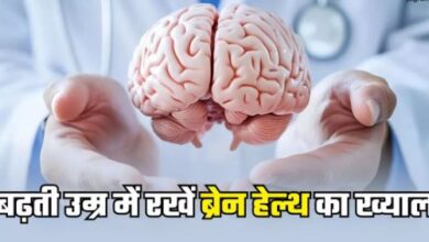 Photo of Brain Health को बेहतर बनाने के लिए फॉलो करें ये टिप्स