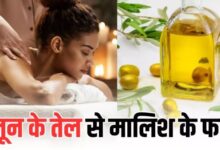 Photo of रोज 15 मिनट करें Olive Oil से मालिश, त्वचा में निखार के साथ दिमाग भी रहेगा शांत!