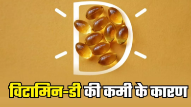 Photo of भरपूर धूप होने के बाद भी क्यों भारतीयों में हो रही Vitamin-D की कमी