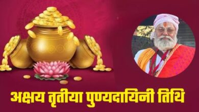 Photo of कब और क्यों मनाया जाता है अक्षय तृतीया?