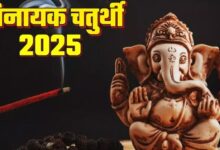 Photo of पूरा फल पाने के लिए विनायक चतुर्थी की पूजा में जरूर करें इस आरती का पाठ