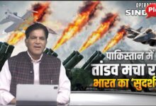 Photo of पाकिस्तान में तांडव मचा रहा भारत का ‘सुदर्शन’