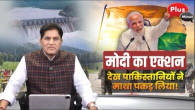Photo of मोदी का एक्शन देख पाकिस्तानियों ने माथा पकड़ लिया !