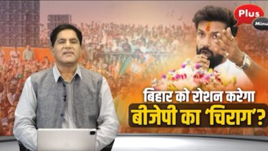 Photo of बिहार को रोशन करेगा बीजेपी का ‘चिराग’?