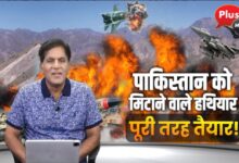 Photo of पाकिस्तान को मिटाने वाले हथियार पूरी तरह तैयार