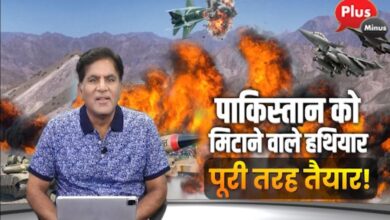 Photo of पाकिस्तान को मिटाने वाले हथियार पूरी तरह तैयार