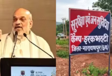 Photo of नक्सल प्रभावित इरकभट्टी पहुंचेंगे गृहमंत्री अमित शाह, घोटूल में करेंगे ग्रामीणों से मुलाकात
