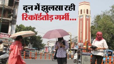 Photo of  दून की गर्मी ने बनाया रिकॉर्ड, पारा 39 के पार…प्रदेश में आज प्रवेश करेगा मानसून