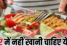 Photo of हेल्दी तो बहुत होती हैं, लेकिन रात को नहीं खानी चाहिए ये 5 चीजें