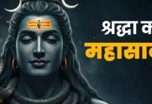 Photo of सावन 2025: भक्तों के भाव से ही प्रसन्न हो जाते हैं भगवान शिव