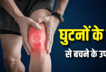 Photo of इन वजहों से 30 की उम्र में ही होने लग जाएंगे घुटने खराब