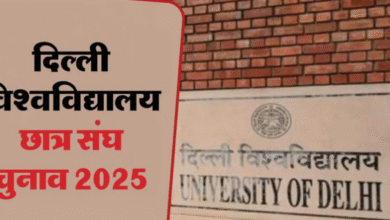 Photo of 1954 से शुरू हुआ था दिल्ली विश्वविद्यालय छात्र संघ चुनाव; 1971 तक कांग्रेस के दो दिग्गजों का रहा दबदबा