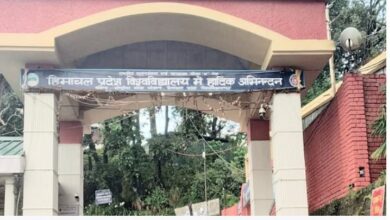 Photo of हिमाचल प्रदेश:  एचपीयू ने पीएचडी कोर्स वर्क परीक्षाओं का फिर बदला शेड्यूल