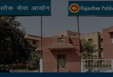 Photo of राजस्थान पुलिस में एसआई भर्ती के लिए आवेदन की आखिरी तारीख आज