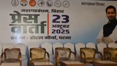 Photo of बिहार चुनाव 2025: महागठबंधन की PC में सिर्फ तेजस्वी की फोटो