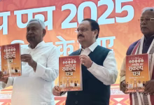 Photo of NDA Manifesto 2025: बिहार चुनाव को लेकर एनडीए का साझा घोषणापत्र जारी, जनता से किए गए ये बड़े वादे