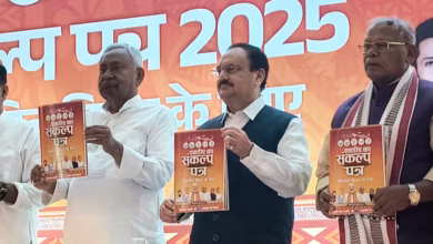 Photo of NDA Manifesto 2025: बिहार चुनाव को लेकर एनडीए का साझा घोषणापत्र जारी, जनता से किए गए ये बड़े वादे