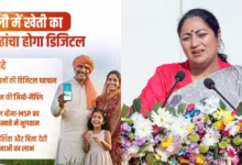 Photo of दिल्ली में खेती का पूरा सिस्टम होगा ऑनलाइन, किसानों और जमीन का बनेगा पारदर्शी डिजिटल रिकॉर्ड