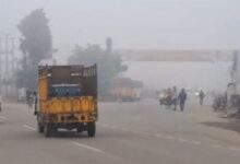 Photo of पंजाब में घने कोहरे का अलर्ट: 13 जिलों में धुंध से बढ़ेगी दिक्कत