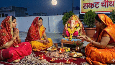 Photo of कब है सकट चौथ व्रत? अभी नोट करें तिथि और शुभ मूहर्त
