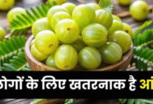 Photo of सर्दियों में खूब खा रहे हैं आंवला? सावधान! ये 8 लोग इसे भूलकर भी न छुएं