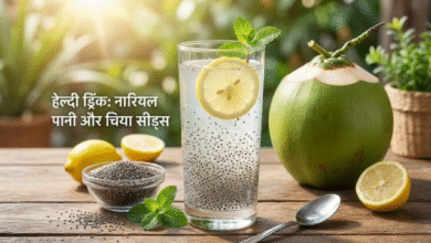Photo of ग्लोइंग स्किन के साथ वेट लॉस करने के लिए रोज पिएं नारियल पानी और चिया सीड्स