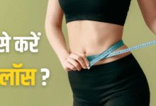 Photo of नए साल में नहीं टूटेगा वजन घटाने का रेजोल्यूशन! इन 5 टिप्स से खुद को करें मोटिवेट