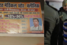 Photo of झोलाछाप की दवा से सात माह की मासूम की मौत, परिजनों ने किया हंगामा